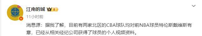 APP 下载-曝多支球队哄抢NBA落选秀！身高1米93场均9分3板，首钢会出手吗？